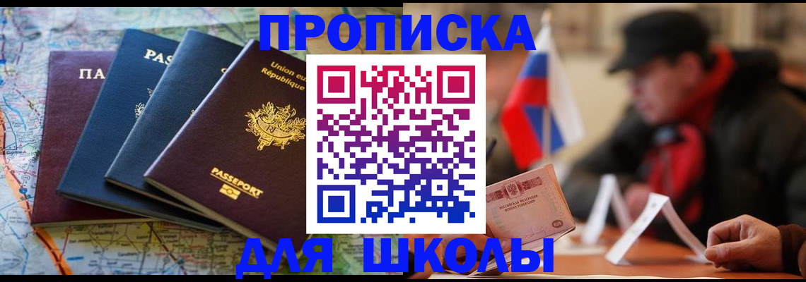 регистрация для дет. сада в Дмитрове