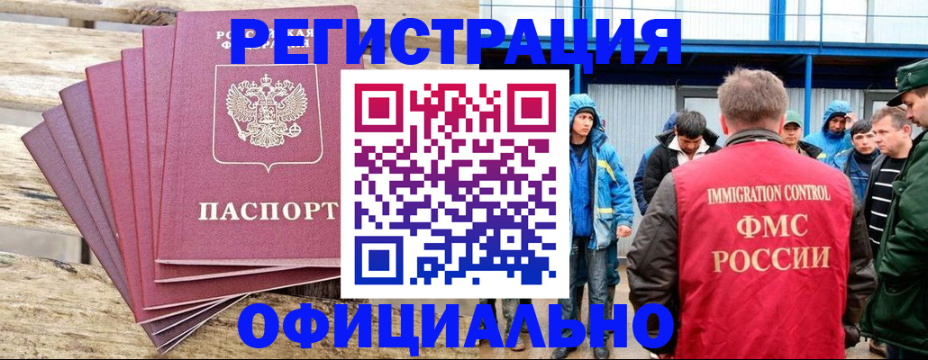временная регистрация для школы в Дмитрове